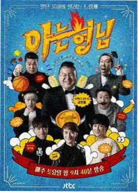 热播综艺节目 明星大侦探