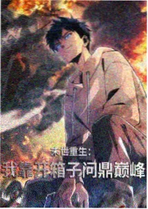 风旗信号站动画场景示意